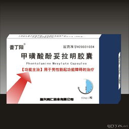 第32頁(yè) 補(bǔ)腎產(chǎn)品招商代理與市場(chǎng)展望，兼談相關(guān)藥品與平面設(shè)計(jì)賦能